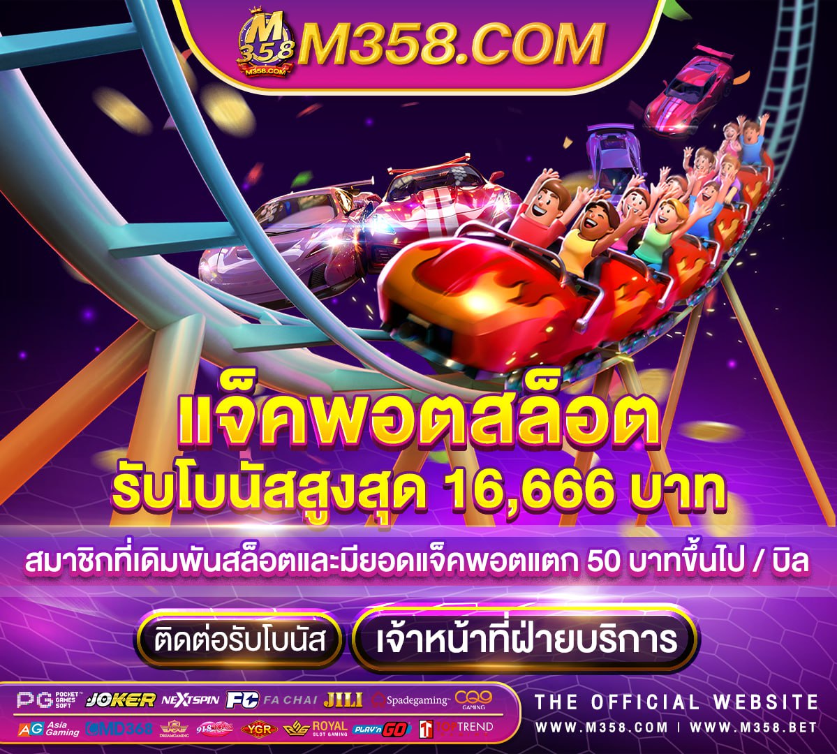 slot car game เว็บพนันออนไลน์ pg slot